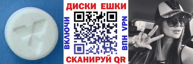 ЭКСТАЗИ диски  Купить где  Порхов 