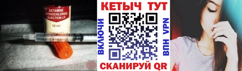 Купить  Порхов  Кетамин VHQ 