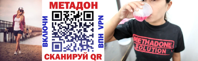 Купить где  Порхов  МЕТАДОН кристалл 